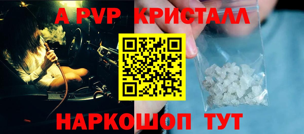 Альфа ПВП Соль Волхов