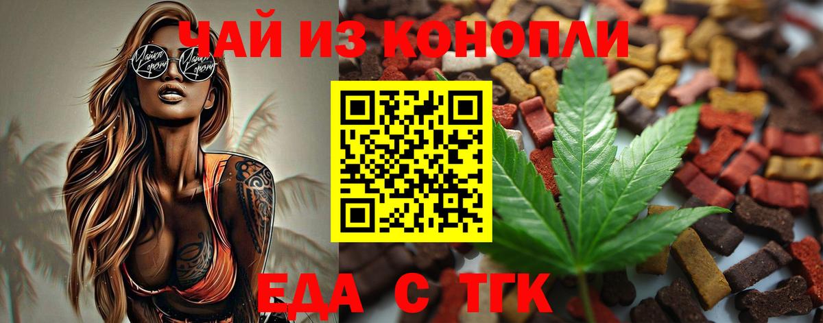 Волхов  Еда ТГК марихуана  Вход с VPN 