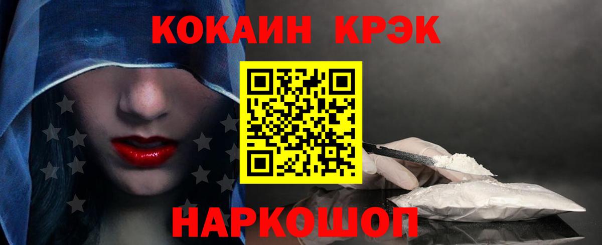 Волхов  COCAIN  Вход с VPN  COCAIN FishScale 