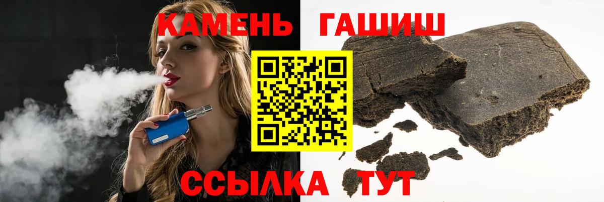 Гашиш  купить  сайты  Волхов  ГАШ ice o lator  ГАШИШ Ice-O-Lator  Вход с VPN 