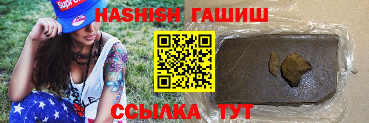 ГАШИШ AMNESIA HAZE Волхов
