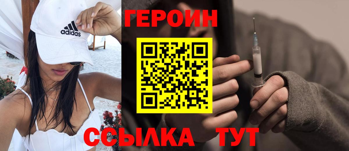 Волхов  Героин  Вход с VPN  ГЕРОИН афганец 