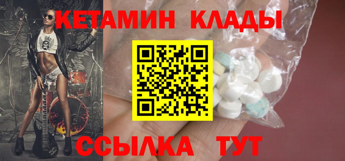 Кетамин ketamine Волхов