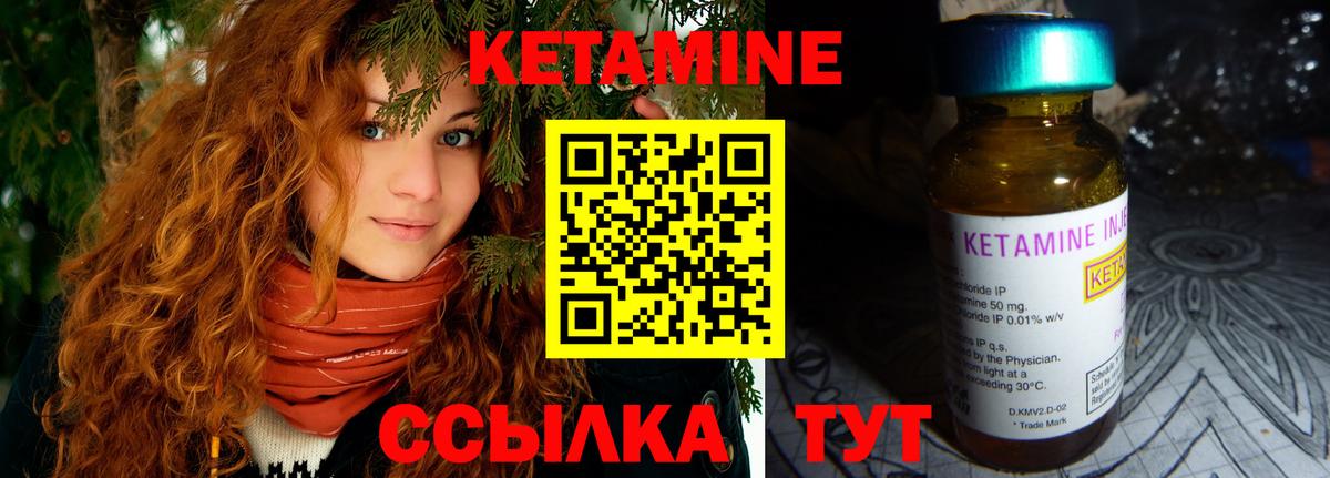 Волхов  Кетамин ketamine  КЕТАМИН VHQ  Вход с VPN 