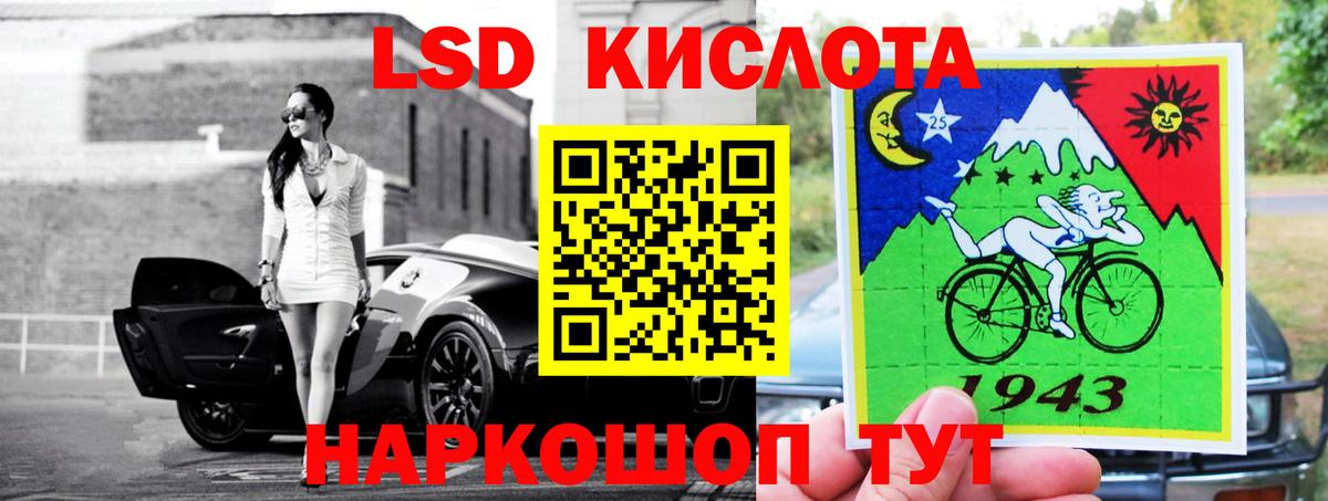 ЛСД экстази кислота Волхов