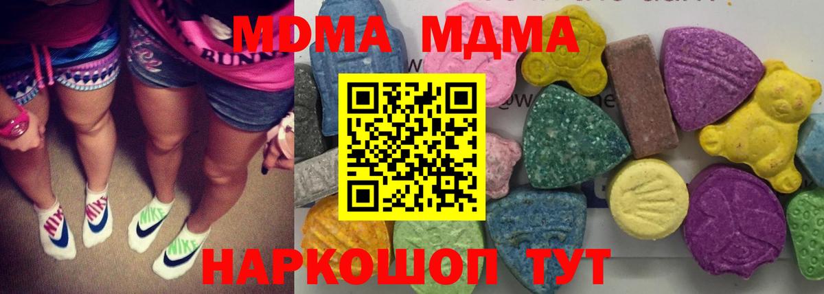 МДМА Molly  Вход с VPN  MDMA  Волхов  MDMA кристаллы 