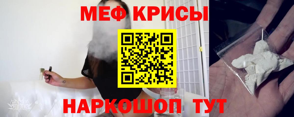 Меф Волхов