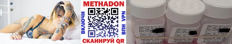 Метадон methadone Волхов