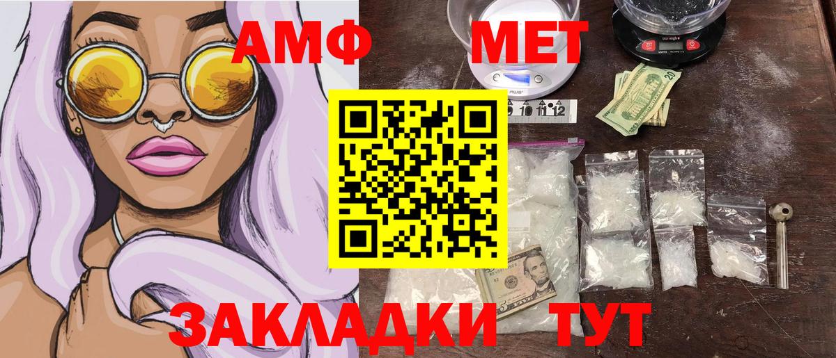 Волхов  Метамфетамин пудра  Вход с VPN 