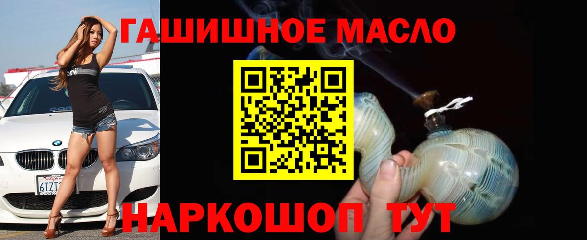 Дистиллят ТГК вейп с тгк Волхов